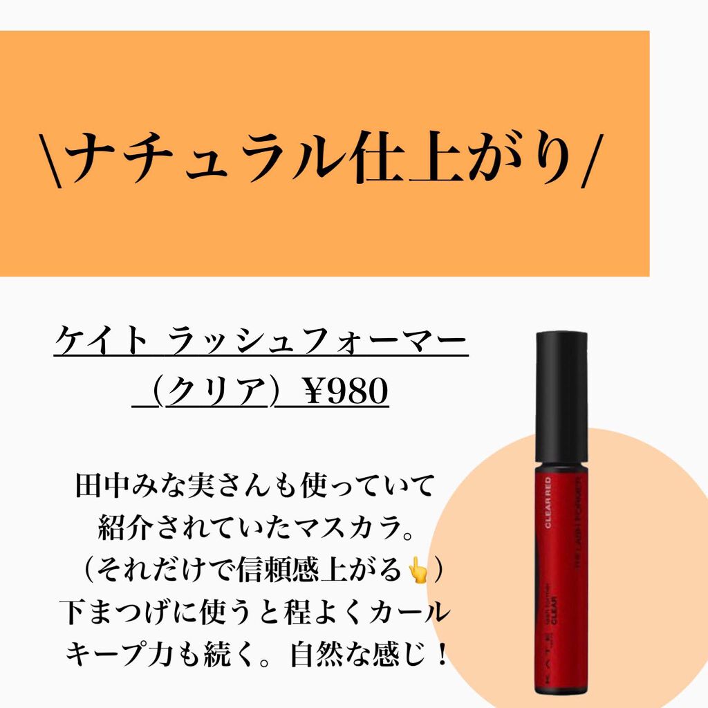 ロング&カールマスカラ アドバンストフィルム/ヒロインメイク/マスカラを使ったクチコミ(2枚目)