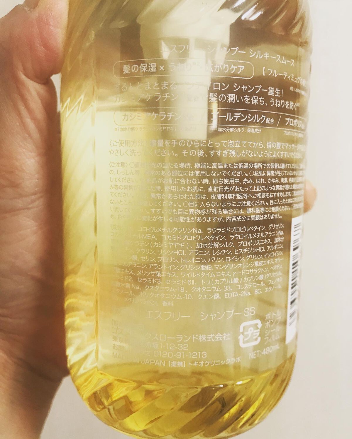 シャンプー シルキースムース/トリートメント シルキースムース /S FREE/市販シャンプーを使ったクチコミ(3枚目)