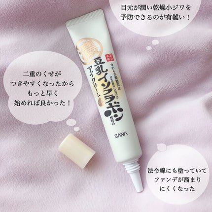 リンクルアイクリーム N/なめらか本舗/アイケア・アイクリームを使ったクチコミ(7枚目)