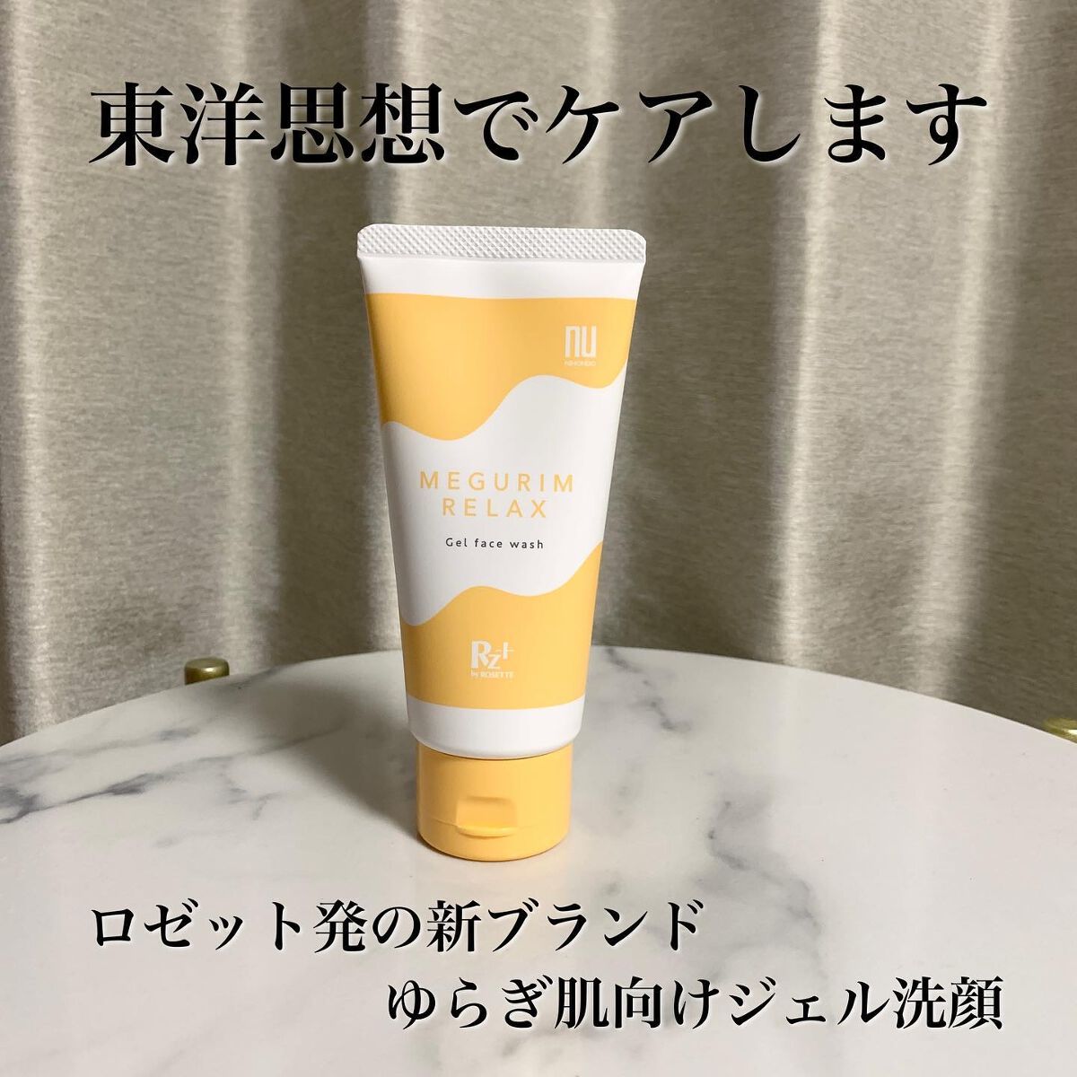 MEGURIM RELAX/MEGURIM by Rz+ /その他洗顔料を使ったクチコミ(1枚目)