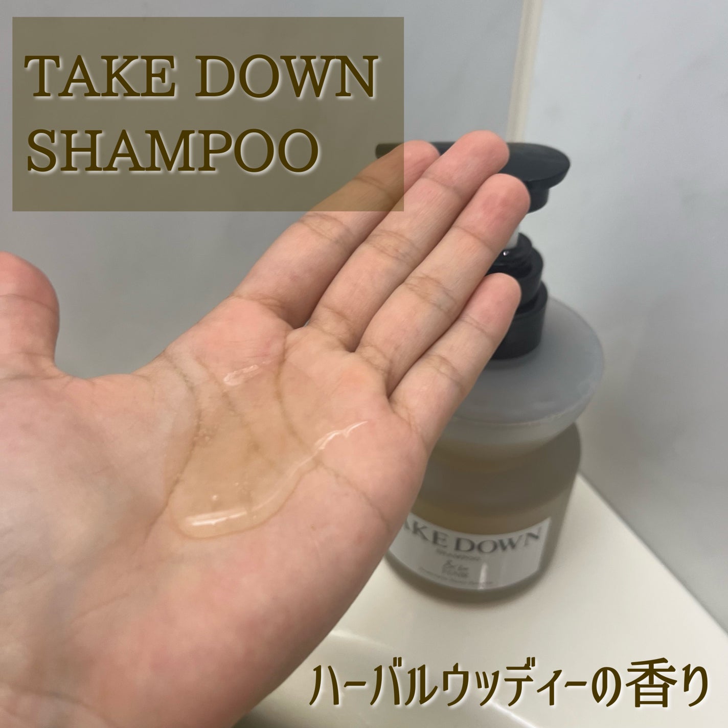 &be テイクダウンシャンプー/&be HAIR/市販シャンプーを使ったクチコミ(2枚目)