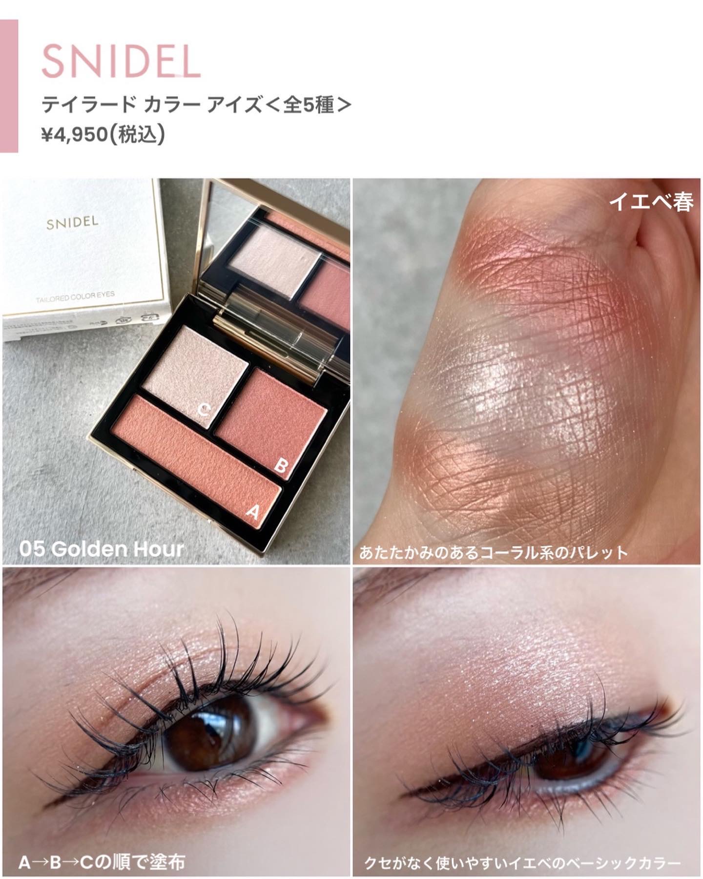 SNIDEL テイラードカラーアイズ 06 07 テイラード カラー アイズ 06 Royal Garden ⁄ SNIDEL BEAUTY