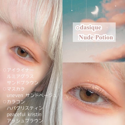 シャドウパレット/dasique/アイシャドウパレットを使ったクチコミ(3枚目)