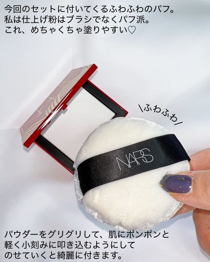 ライトリフレクティングセッティングパウダー プレスト N/NARS/プレストパウダーを使ったクチコミ(5枚目)