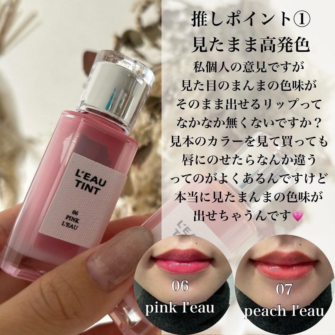 ローティント/BBIA/リップティントを使ったクチコミ(3枚目)