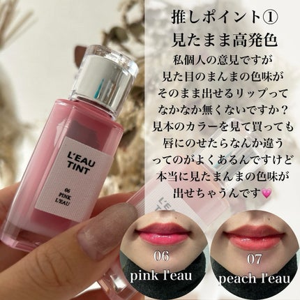 ローティント/BBIA/リップティントを使ったクチコミ(3枚目)