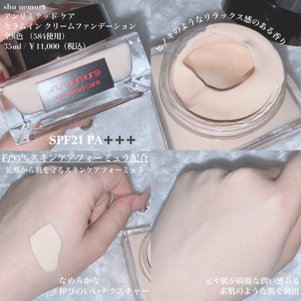 アンリミテッド ケア セラムイン クリーム ファンデーション/shu uemura/クリーム・エマルジョンファンデーションを使ったクチコミ(4枚目)