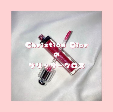 【旧】ディオール アディクト ステラー グロス/Dior/リップグロスを使ったクチコミ（1枚目）