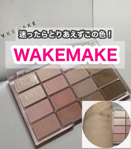 ソフトブラーリングアイパレット/wakemake/アイシャドウパレットを使ったクチコミ(1枚目)