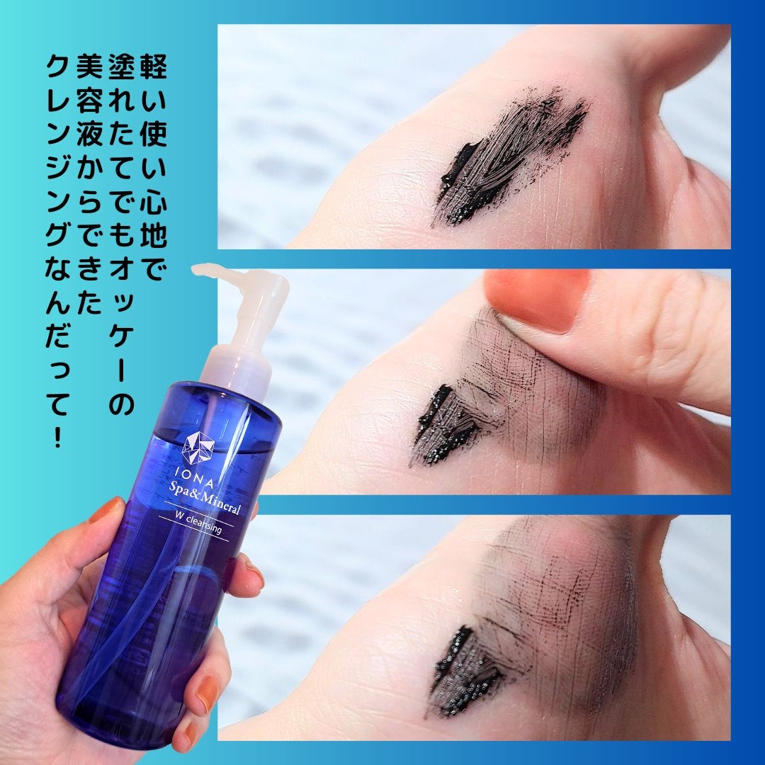 Wクレンジング /イオナ スパ&ミネラル/オイルクレンジングを使ったクチコミ(3枚目)