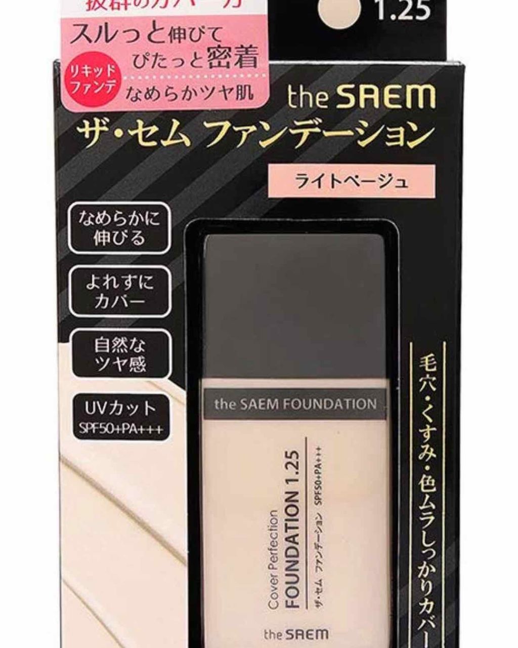 ザ・セム CPファンデーション/the SAEM/リキッドファンデーションを使ったクチコミ（1枚目）