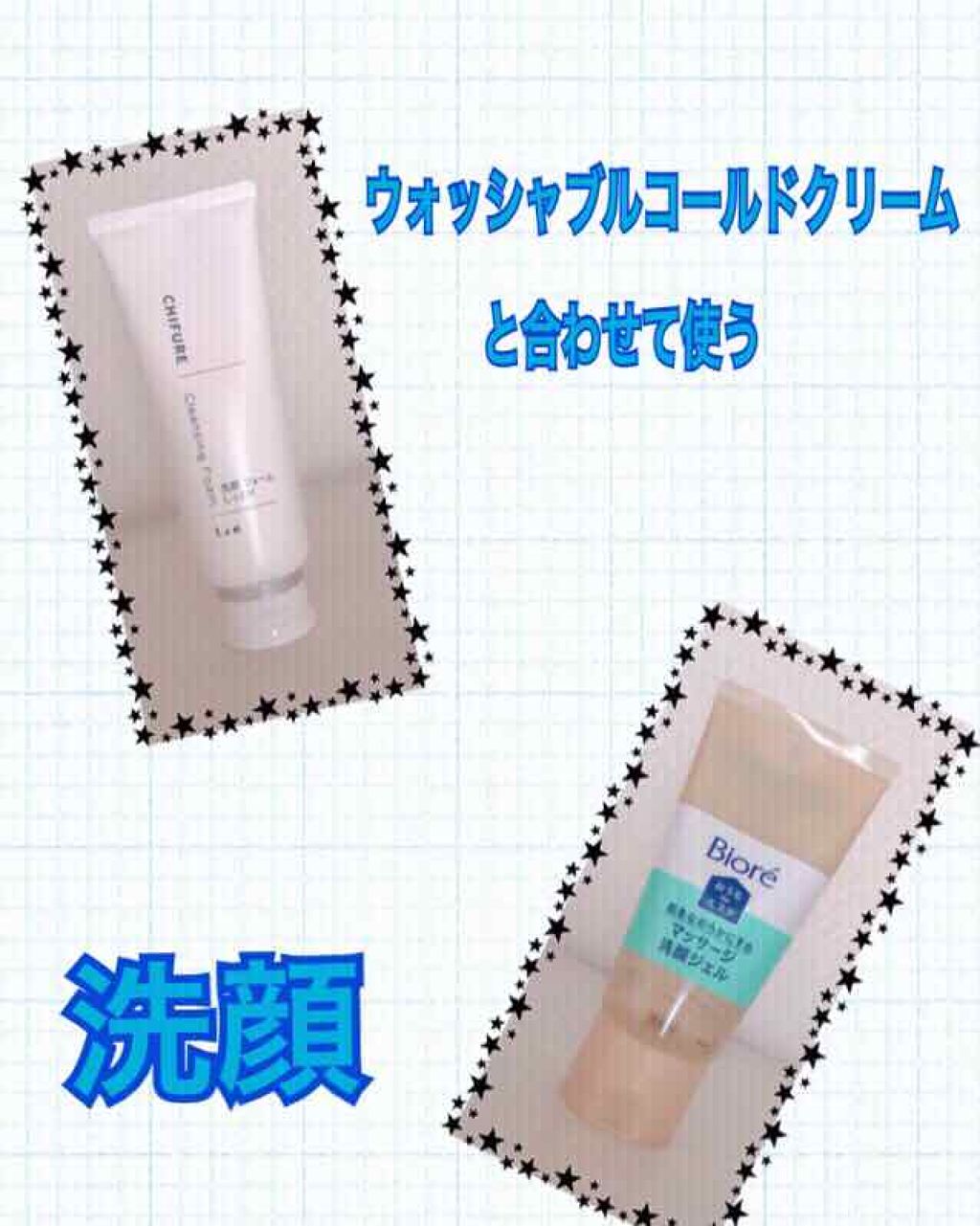 洗顔フォーム しっとりタイプ/ちふれ/洗顔フォームを使ったクチコミ（1枚目）