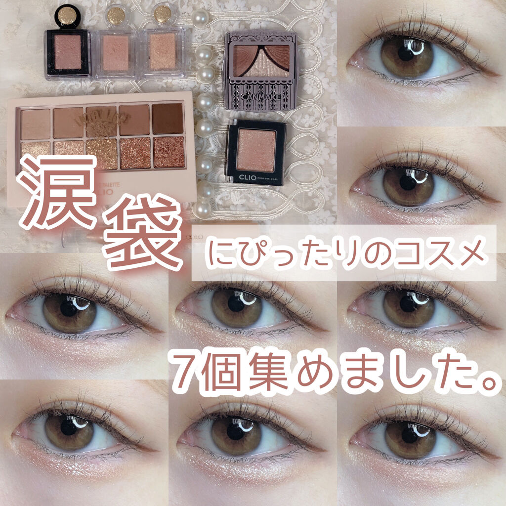 プロ シングル シャドウ/CLIO/単色アイシャドウを使ったクチコミ（1枚目）