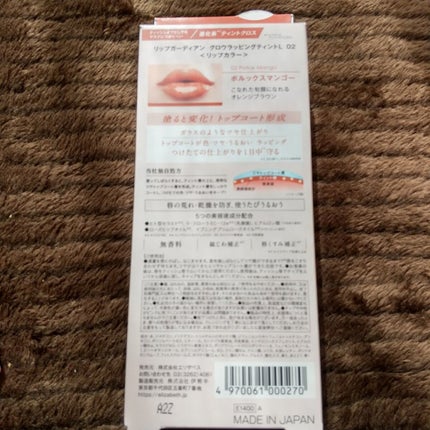 グロウラッピングティント/LIPGUARDIAN/リップティントを使ったクチコミ(2枚目)