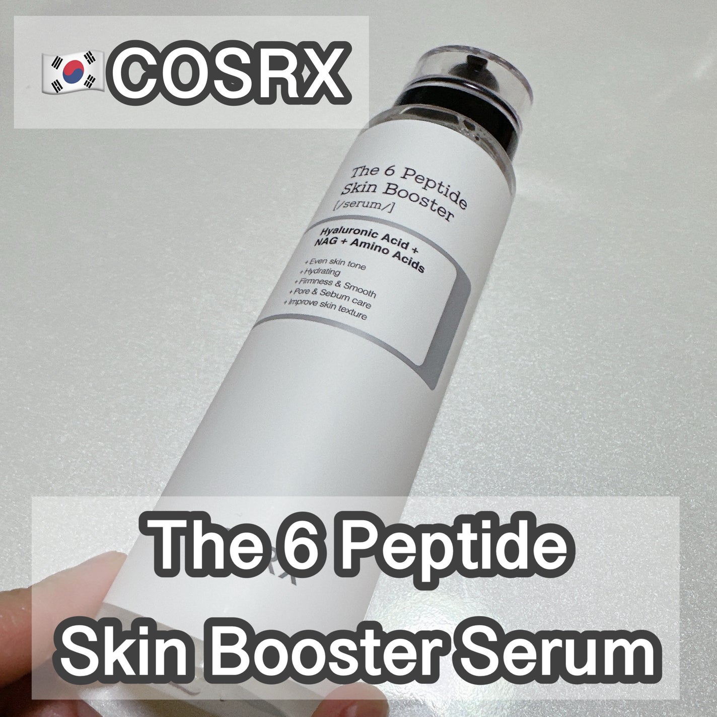 RXザ・6ペプチドスキンブースターセラム/COSRX/ブースター・導入液を使ったクチコミ(1枚目)