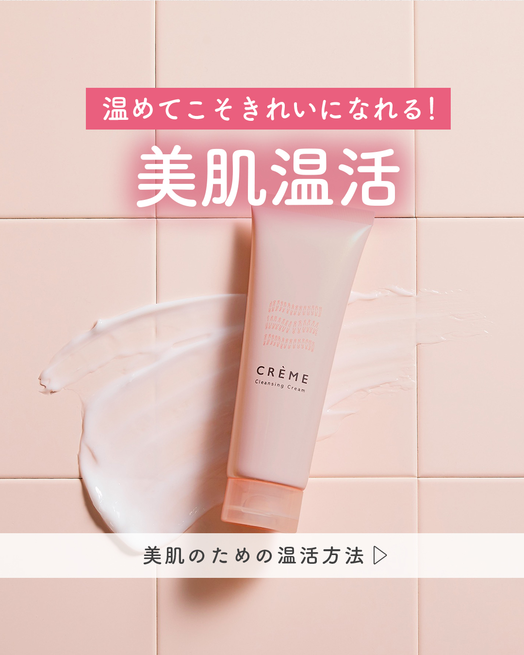 クレメ クレンジングクリーム N/ナリスアップ/クレンジングクリームを使ったクチコミ（1枚目）