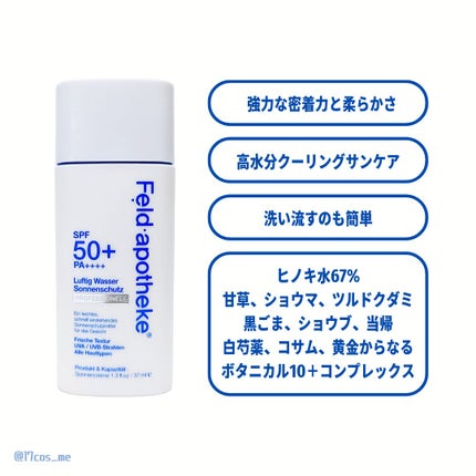 エアリーウォーターサンスクリーン プロフェッショナル/Feld Apotheke/日焼け止めローションを使ったクチコミ(2枚目)