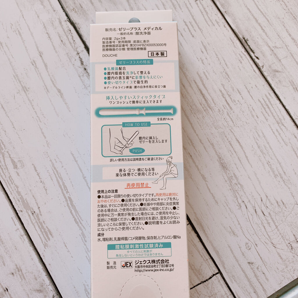 を使ったクチコミ（3枚目）