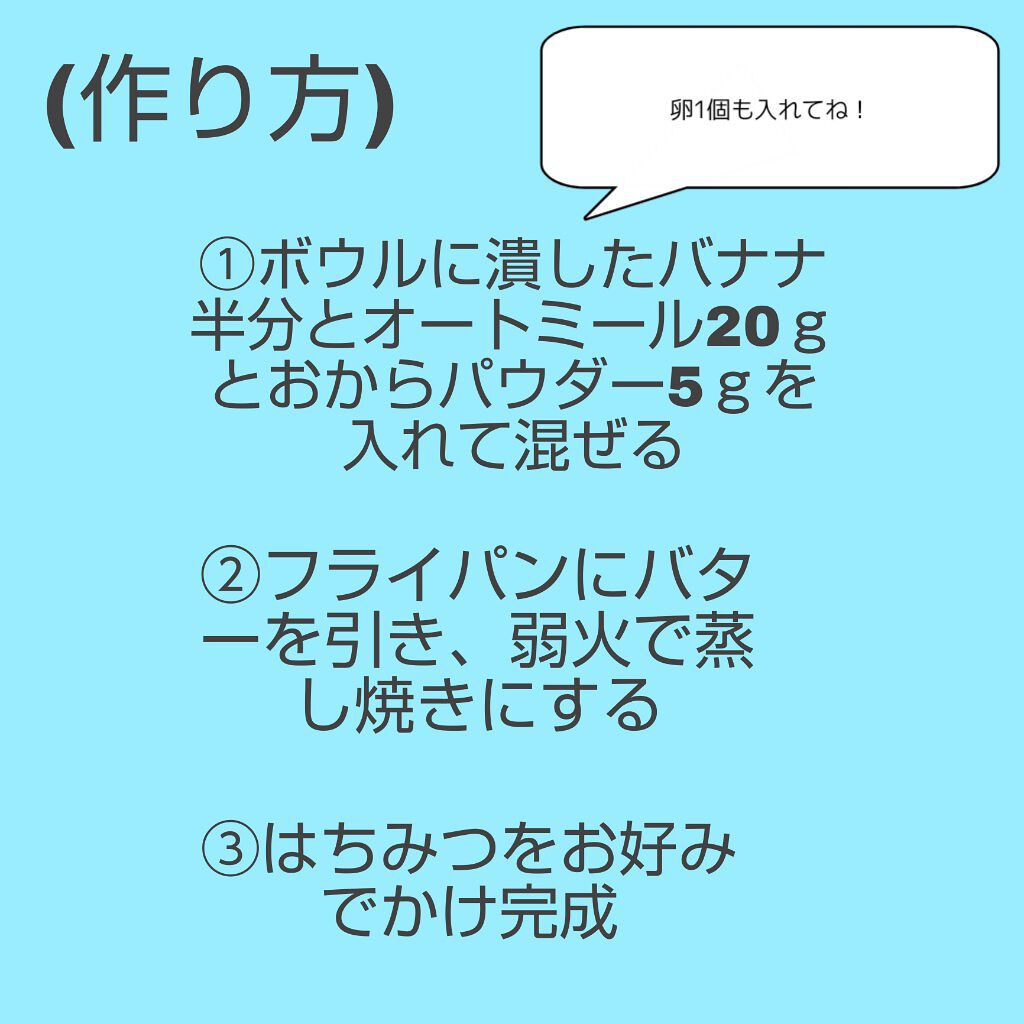 プレミアム ピュア オートミール/ニッショク/オートミールを使ったクチコミ（3枚目）