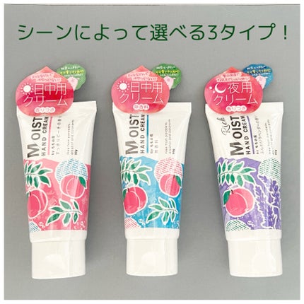 みあん on LIPS 「『モイストハンドクリーム/リッチモイストハンドクリーム』内容量..」(9枚目)