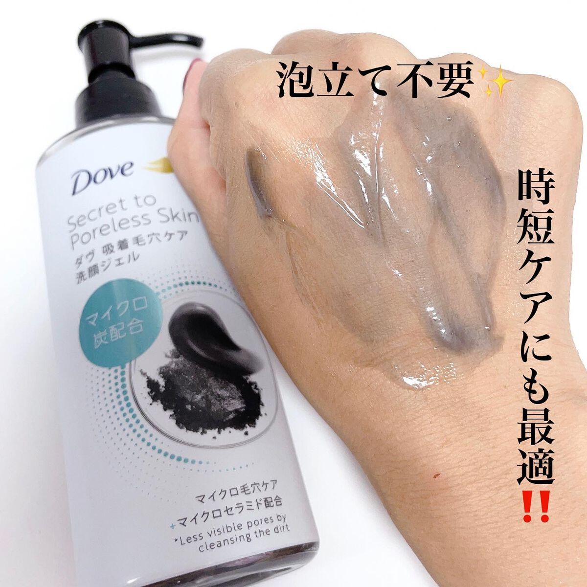 ダヴ 吸着毛穴ケア 洗顔ジェル/ダヴ/その他洗顔料を使ったクチコミ(3枚目)