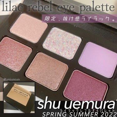 スプリング/サマー コレクション 限定アイパレット2種/shu uemura/パウダーアイシャドウを使ったクチコミ（1枚目）