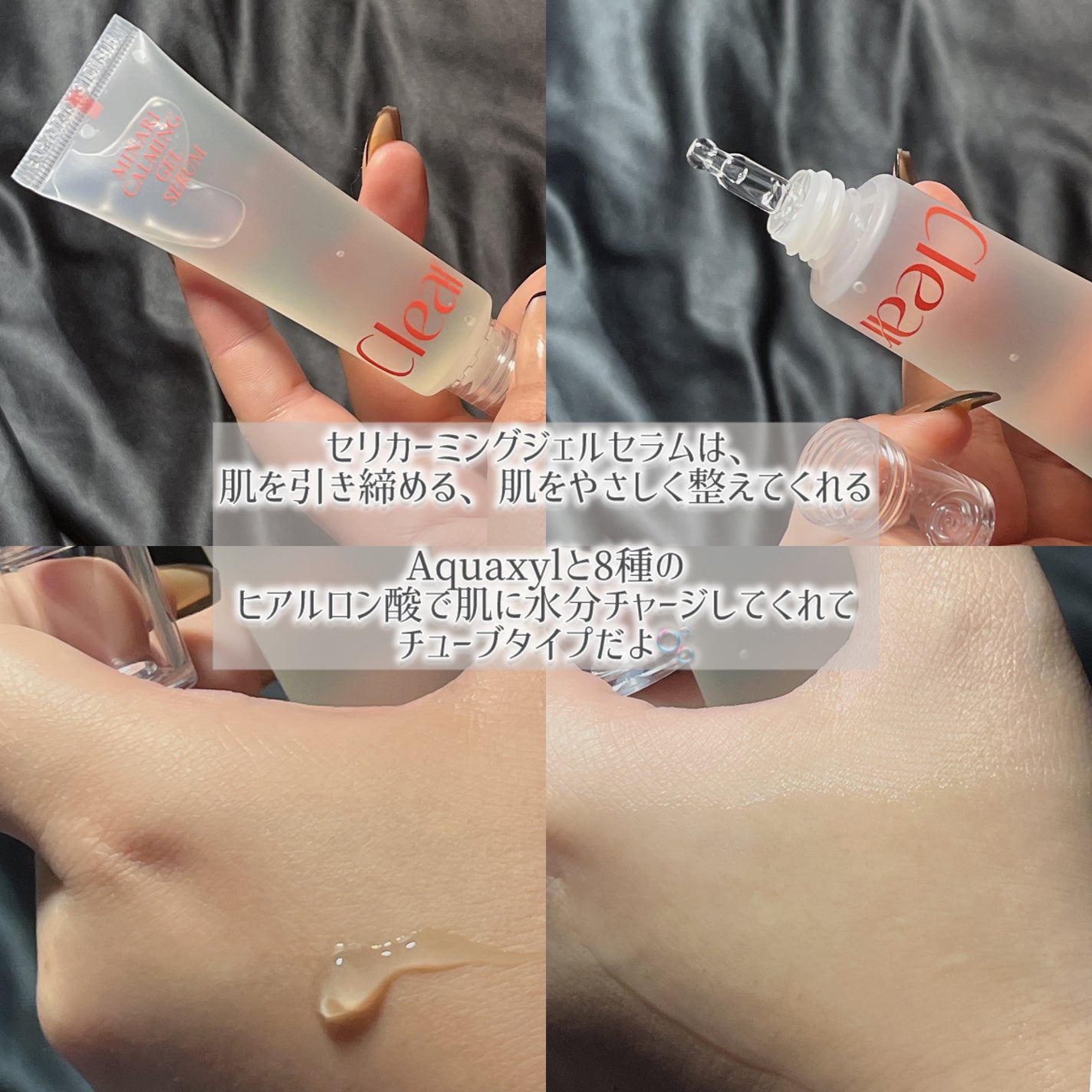 セリディープクール スージングクリーム/ClearDea./フェイスクリームを使ったクチコミ(3枚目)