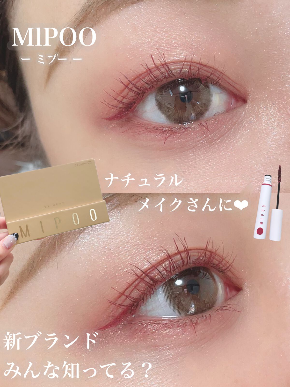 アイシャドウ&チーク/MiPOO/アイシャドウパレットを使ったクチコミ(1枚目)