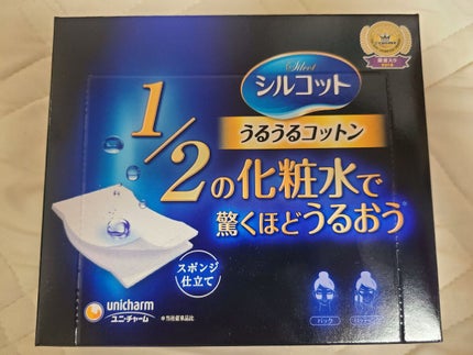 シルコット うるうるコットン/シルコット/コットンを使ったクチコミ(1枚目)