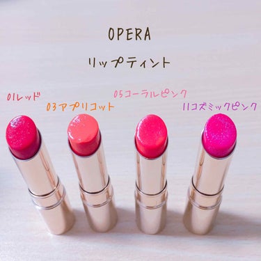 #OPERA #オペラ
#リップティント

大人気のオペラのリップティント💄
こちらはYSLのティントインバームと似てると感じました
シアーな発色で塗りたてはうるうるつやつや✨
色持ちもいいです☺️
で