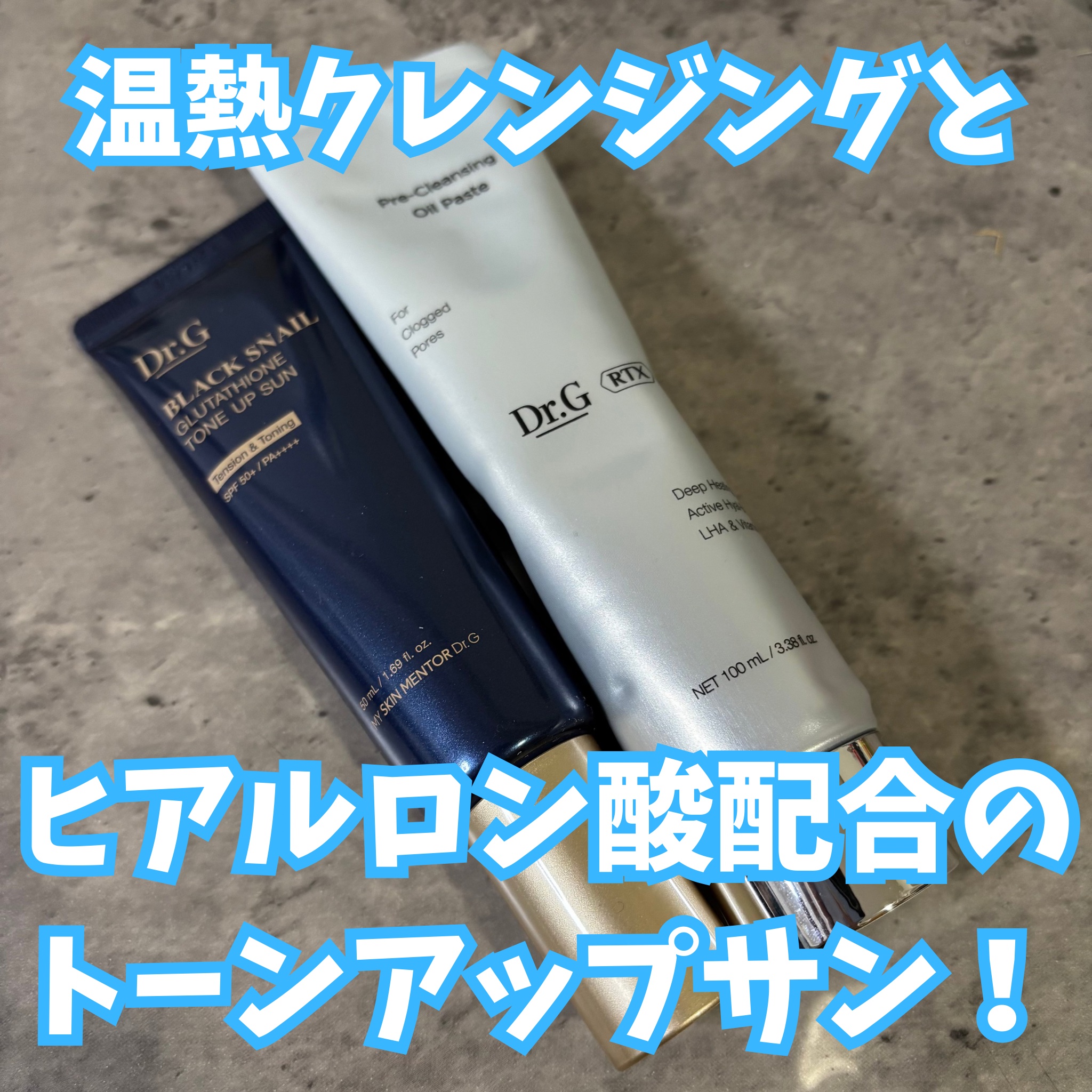 ブラックスネイルグルタチオントーンアップサン/Dr.G/日焼け止めクリームを使ったクチコミ（1枚目）