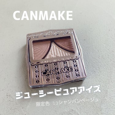 うるつやなまぶたにうっとり🤍

-` ̗  CANMAKE   ̖ ´-

ジューシーピュアアイズ
No.13 シャンパンベージュ(限定色)



くすんだピンクベージュがとにかくかわいい！
ベージュと