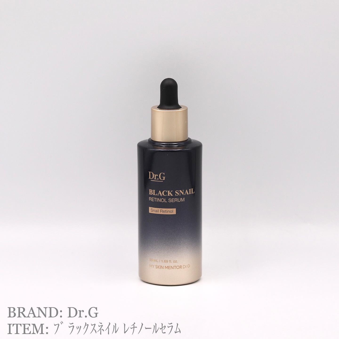 ブラックスネイルレチノールセラム/Dr.G/美容液を使ったクチコミ（1枚目）