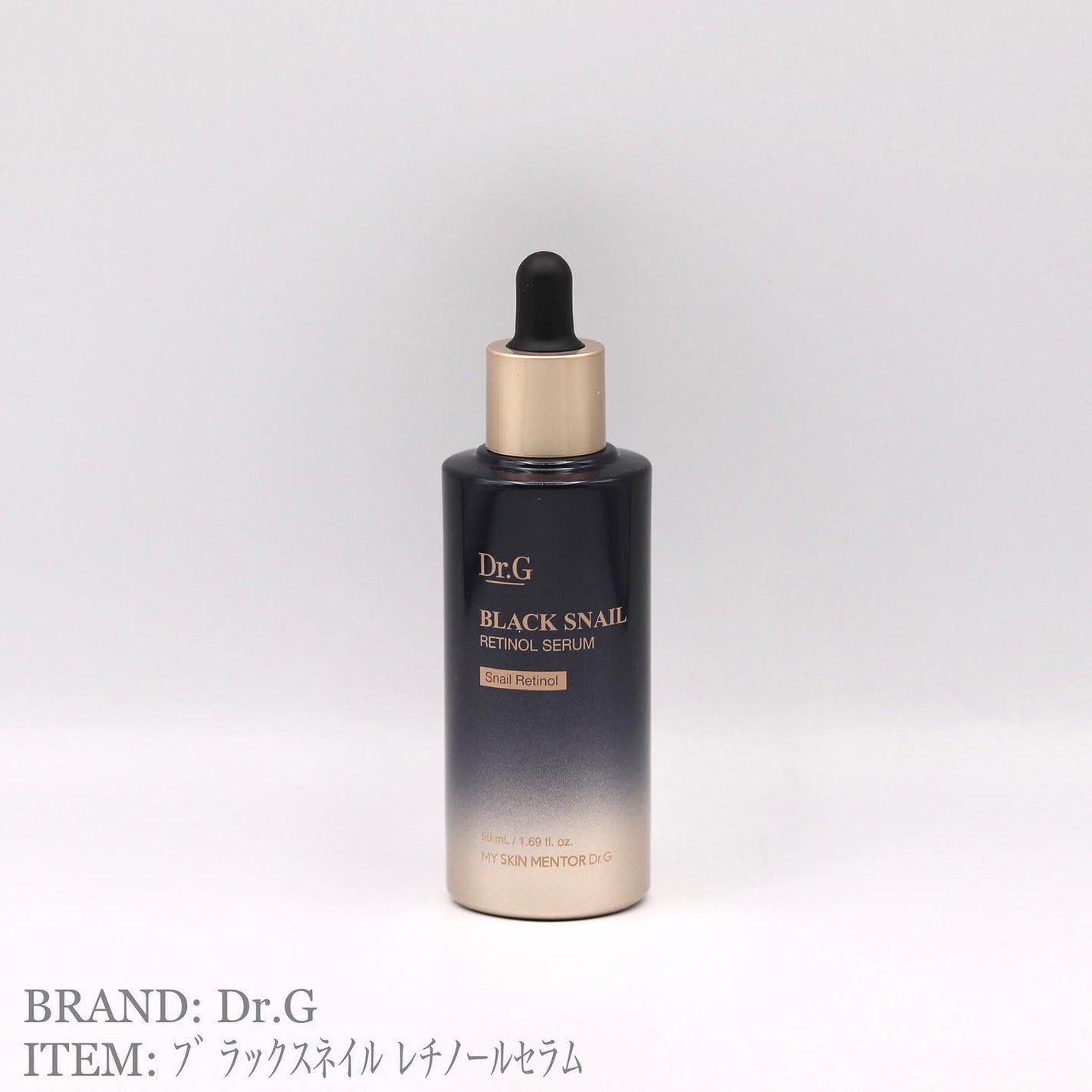 ブラックスネイルレチノールセラム/Dr.G/美容液を使ったクチコミ(1枚目)