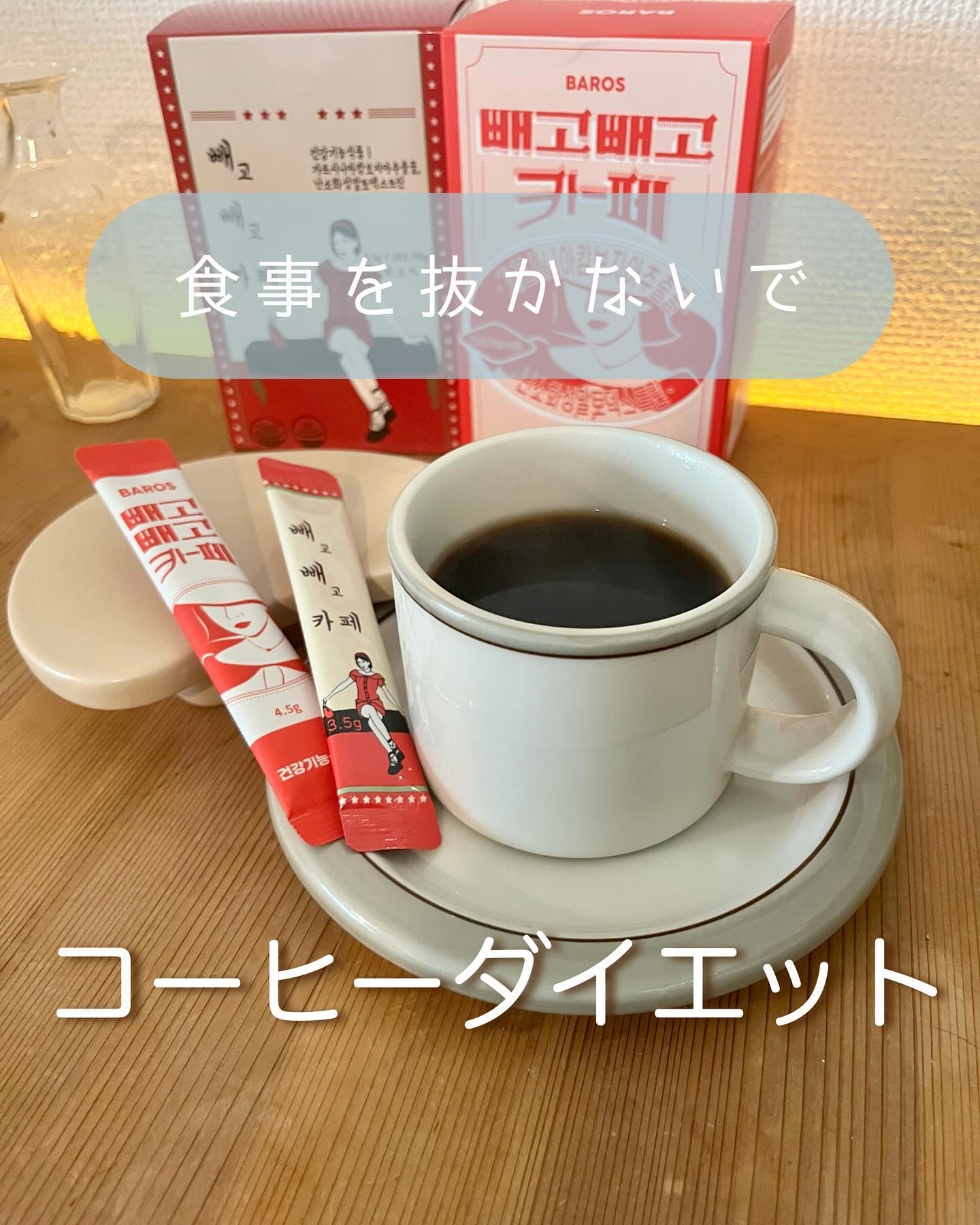 ペゴペゴカフェ/baros/ドリンクを使ったクチコミ（1枚目）