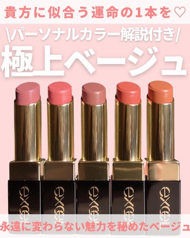 @miichan.cosme👈🏻その他のコスメ情報はこちら💖

エクセルの新リップがめっっちゃオシャかわいい🥹💄💕

流行り廃りもなく、
ずっと変わらず使いやすい魅力を秘めたベージュ🤎

そんなベージュだけを厳選して選んだ
究極のベーシックリップが誕生しました💄✨

5色のニュアンスベージュカラーで
自分にぴったりの運命リップが見つかるはず🫶🏻💕

ベージュが混ざることで
大人っぽさや落ち着きがでるから
シーンや年齢を選ばず使うことができて
めちゃくちゃ便利だよね🥺💓

発色もシアーで、唇の血色感が程よく透けて見えて
とっても綺麗に仕上がるの💋💫

つやつやな質感も個人的に大好き🥰♡

4/9〜エクセル公式オンラインショップ、
amazonにて先行発売。
4/16〜全国発売開始だよ〜！！

みんなも運命の1本を探してみてね❣️

@excelmake

#PR #excel #エクセルメイク #リップステディ #口紅 #美容液リップ #イエベ春 #イエベ春コスメ #イエベ春リップ #ライトスプリング #ブライトスプリング #ウォームスプリング 

ラピスの16タイプカラーメソッド®︎に基づくアナリスト個人の見解です。の画像 その0