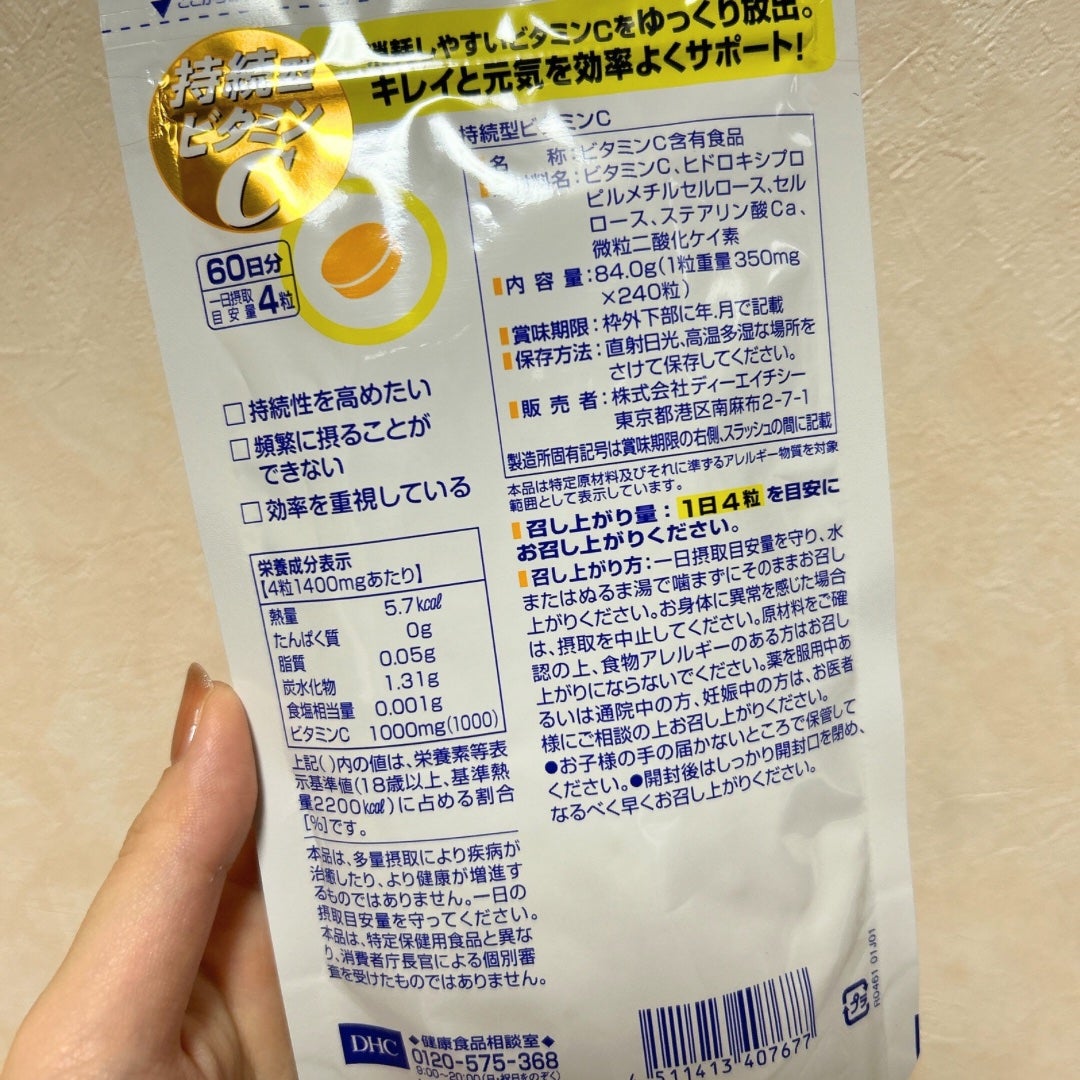 DHC 持続型ビタミンC/DHC/美容サプリメントを使ったクチコミ(2枚目)