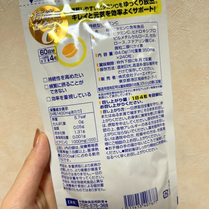 DHC 持続型ビタミンC/DHC/美容サプリメントを使ったクチコミ(2枚目)
