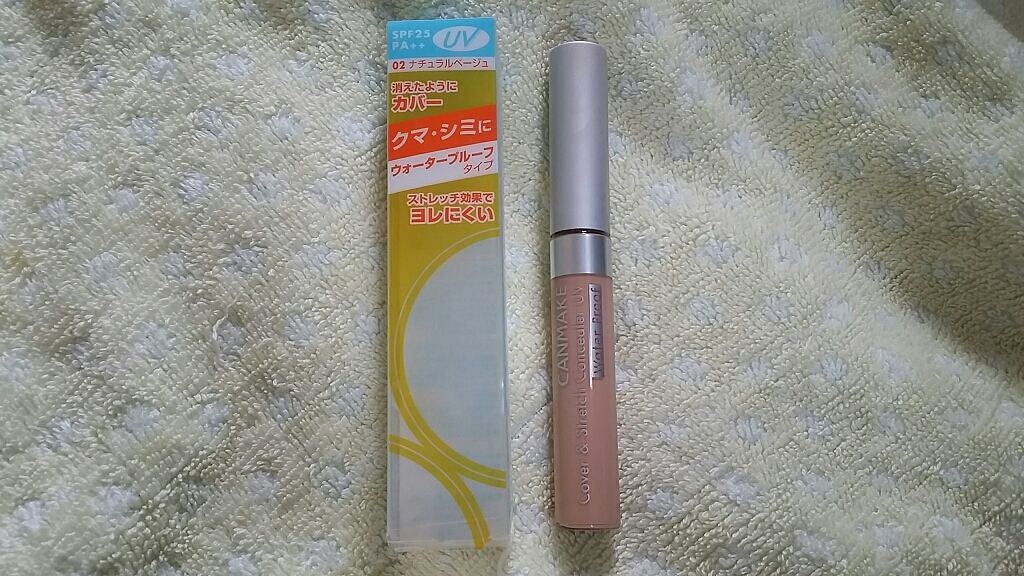 カバー&ストレッチコンシーラー UV/キャンメイク/リキッドコンシーラーを使ったクチコミ(1枚目)