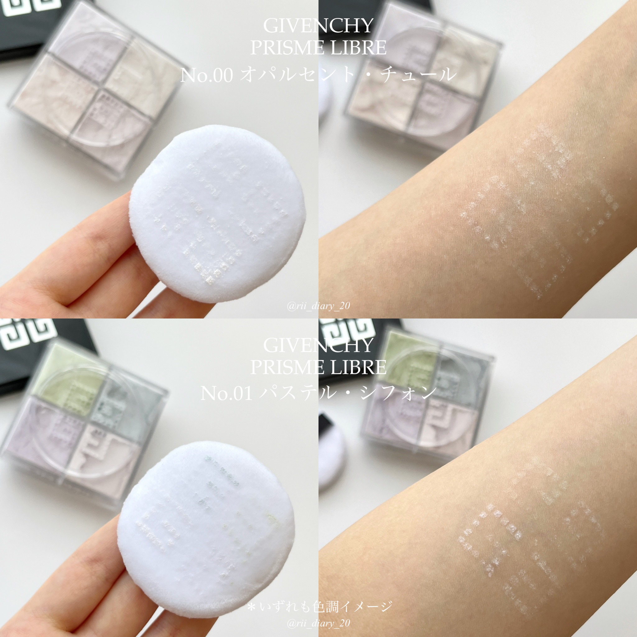 プリズム・リーブル/GIVENCHY/ルースパウダーを使ったクチコミ（2枚目）
