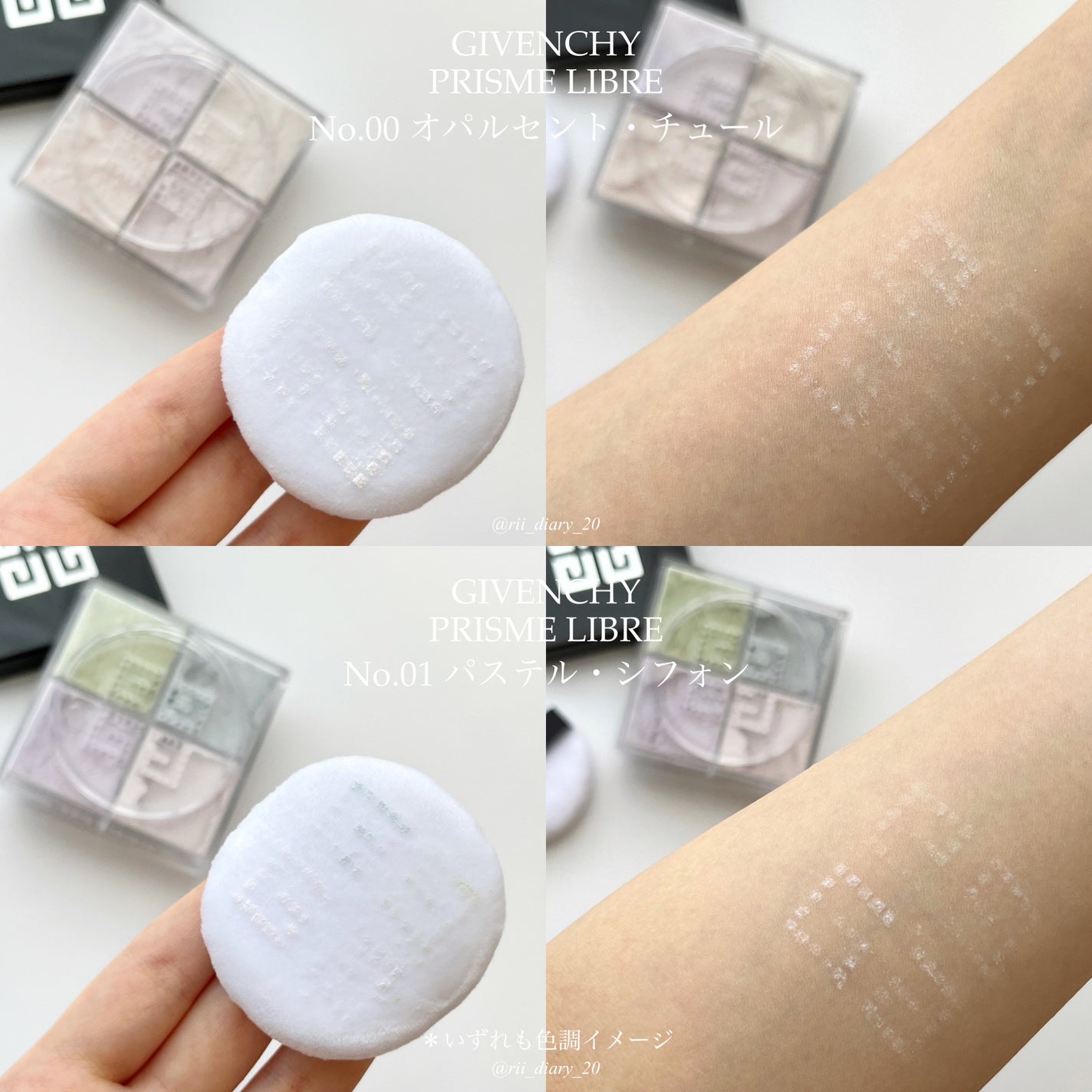 プリズム・リーブル/GIVENCHY/ルースパウダーを使ったクチコミ(2枚目)