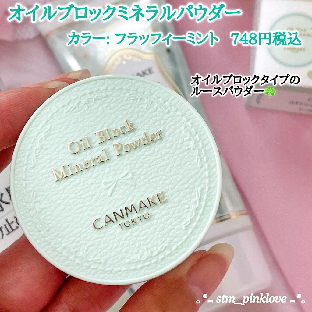 マーメイドスキンジェルUV/キャンメイク/日焼け止めジェルを使ったクチコミ(7枚目)