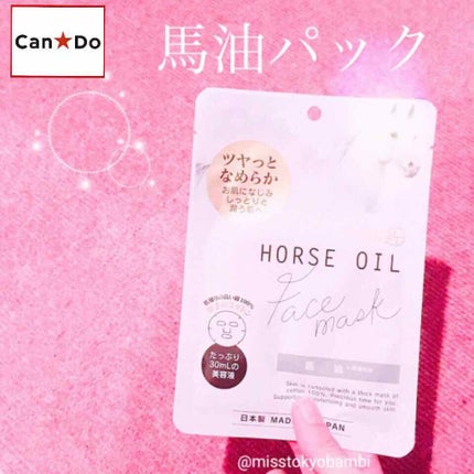 HOフェイスマスク/キャンドゥ/シートマスク・パックを使ったクチコミ(1枚目)