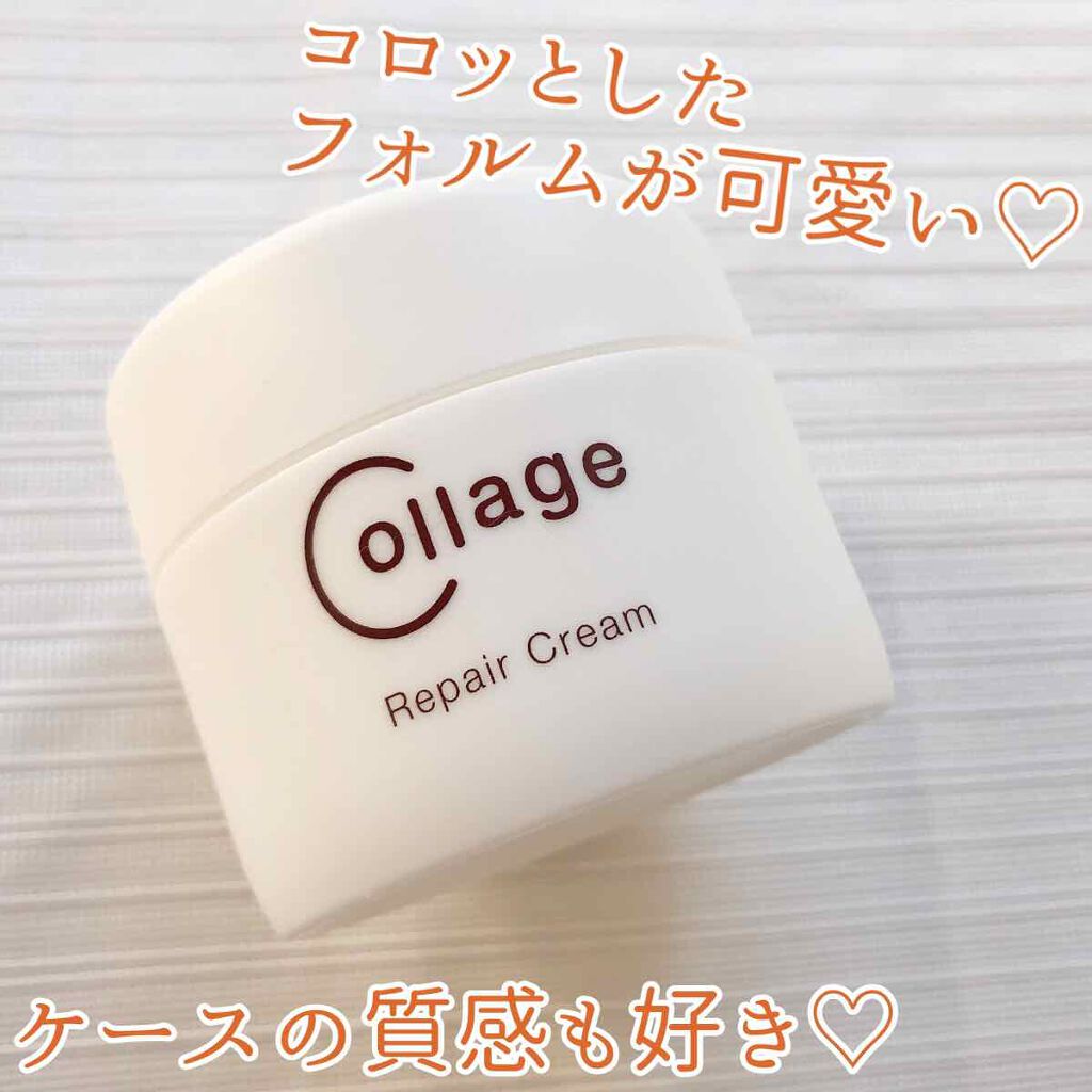 リペア薬用保湿クリーム/コラージュ/フェイスクリームを使ったクチコミ（2枚目）