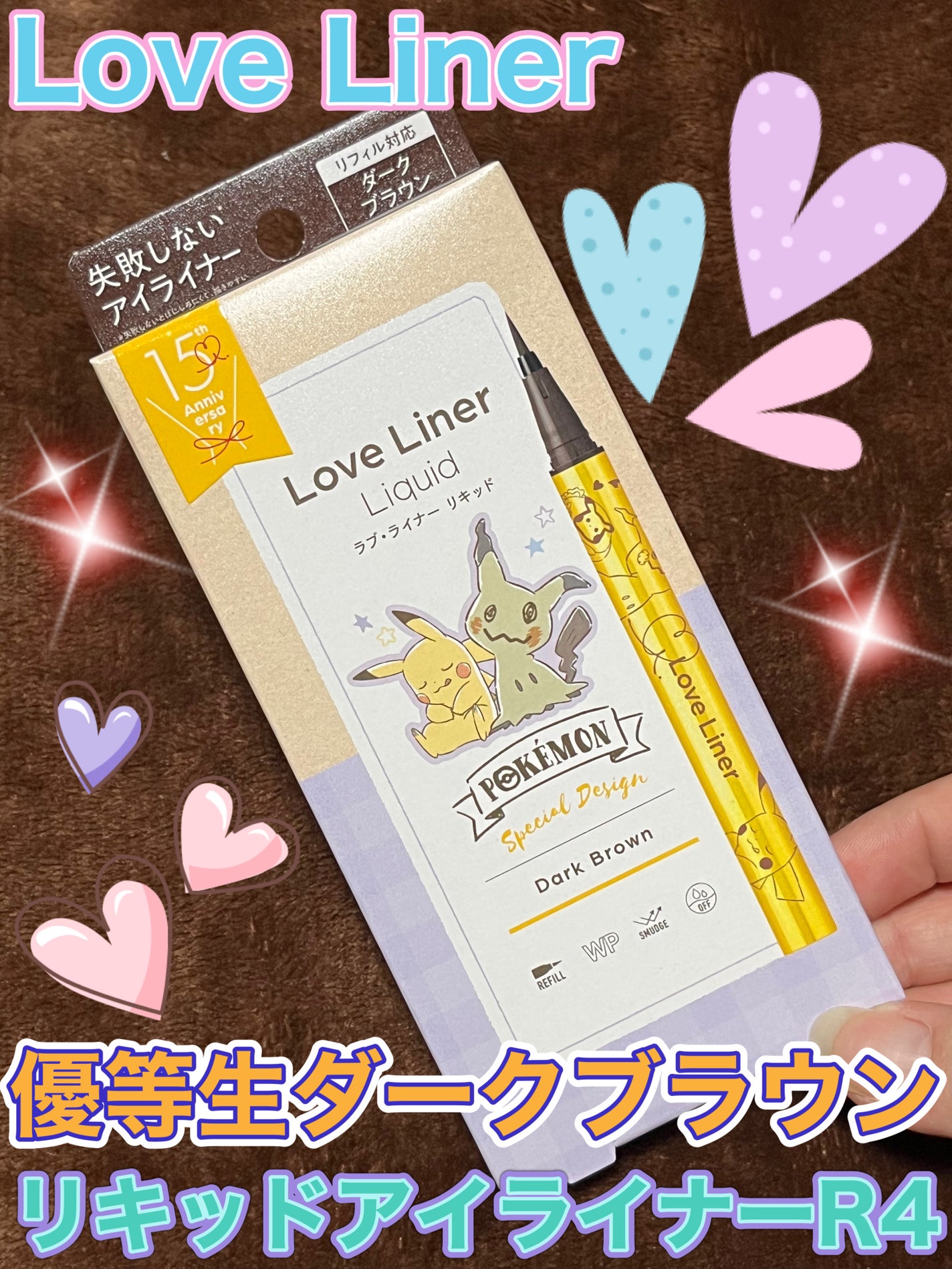 リキッドアイライナーR4/ラブ・ライナー/リキッドアイライナーを使ったクチコミ(1枚目)