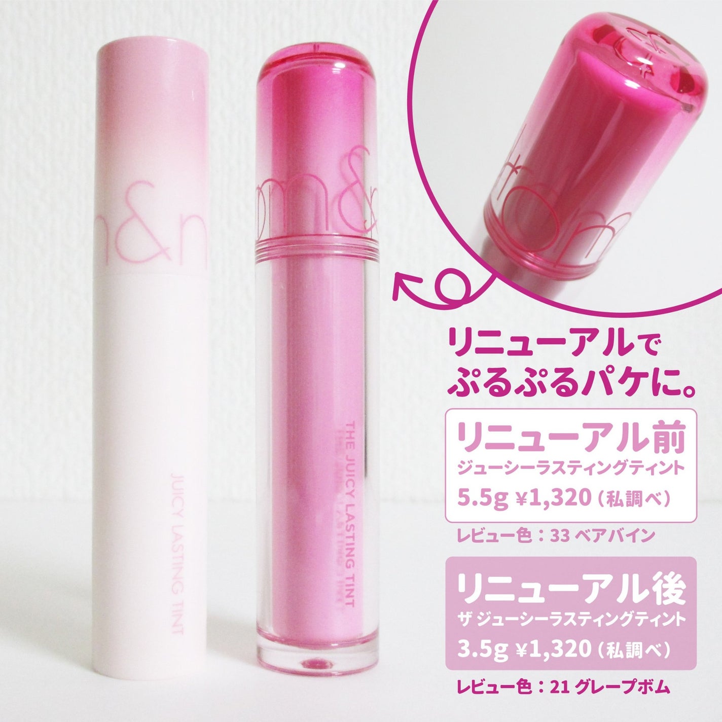 ザ ジューシーラスティングティント/rom&nd/リップティントを使ったクチコミ(2枚目)