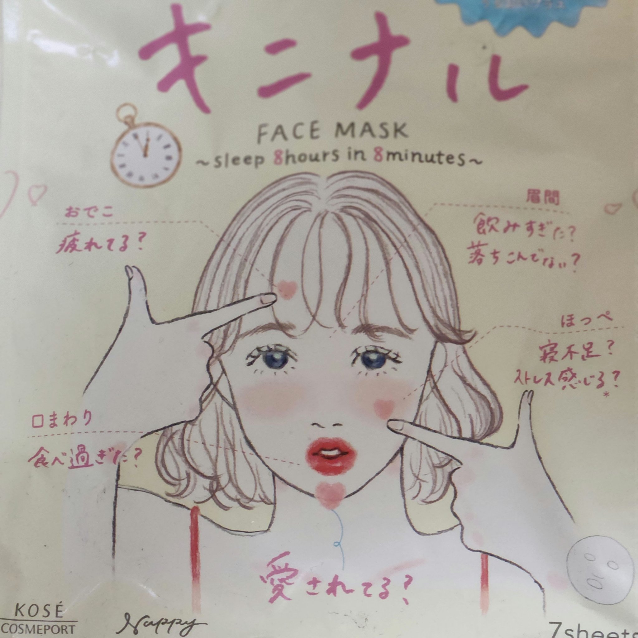 ごめんね素肌 キニナルマスク/クリアターン/シートマスク・パックを使ったクチコミ（1枚目）