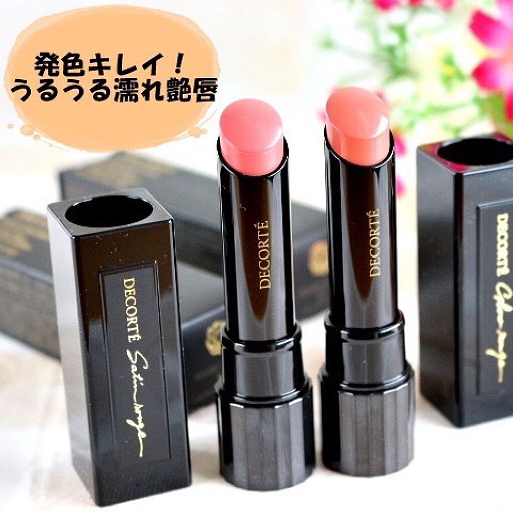ルージュ デコルテ/DECORTÉ/口紅を使ったクチコミ(1枚目)