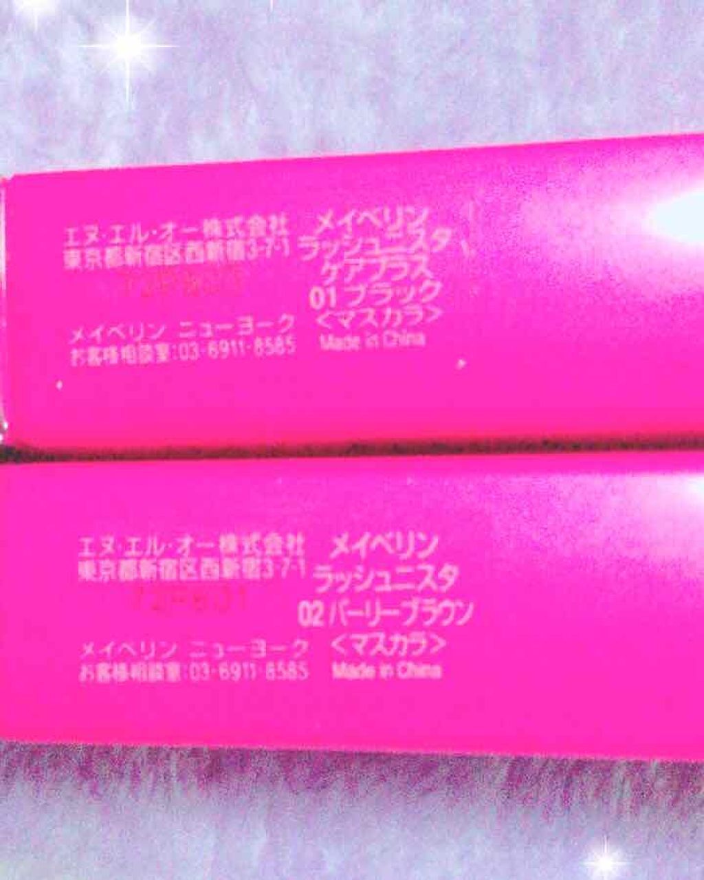 ラッシュニスタ ケアプラス/MAYBELLINE NEW YORK/マスカラを使ったクチコミ（3枚目）