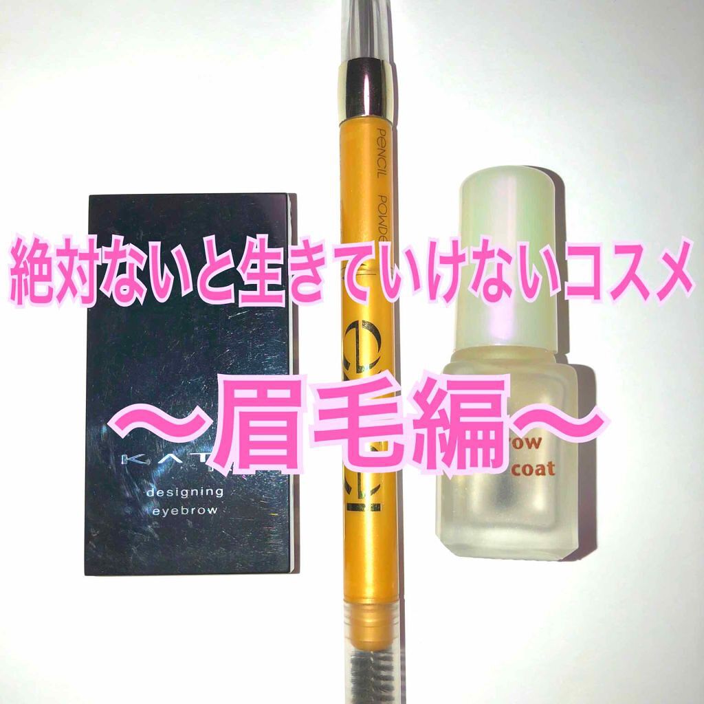 エバビレーナ アイブローコート/DAISO/アイブロウコートを使ったクチコミ（1枚目）